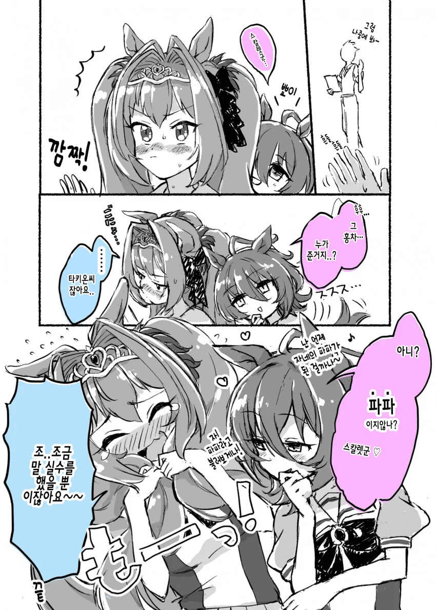 manga_1652607_002.webp