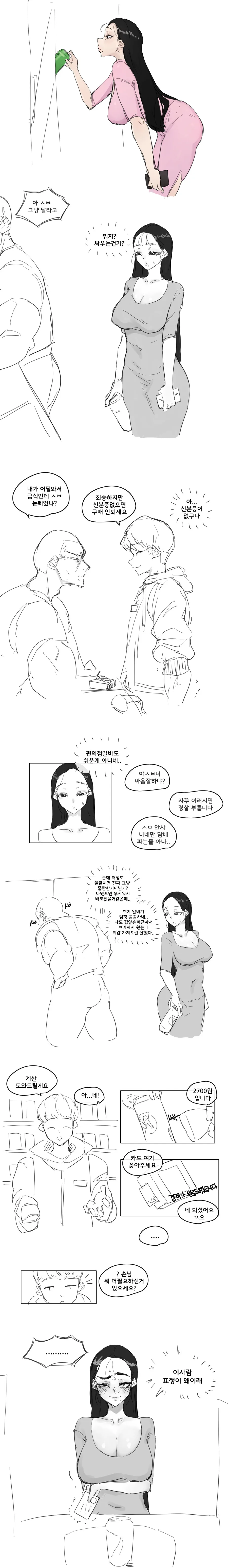 manga_1658360_001.webp