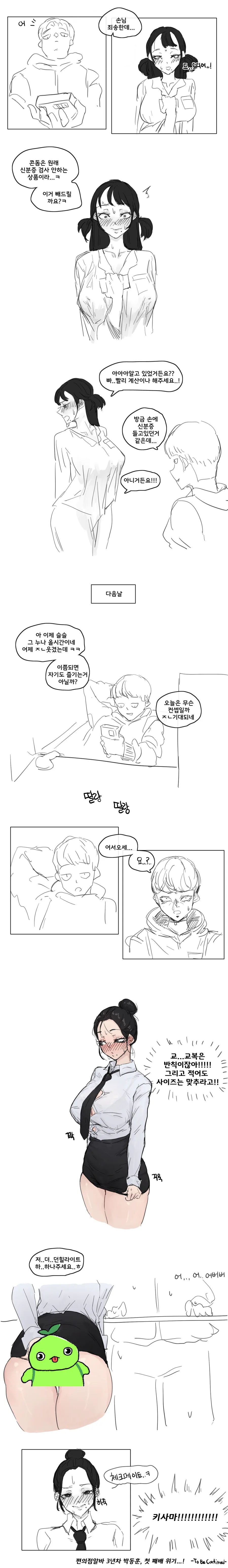 manga_1658360_004.webp