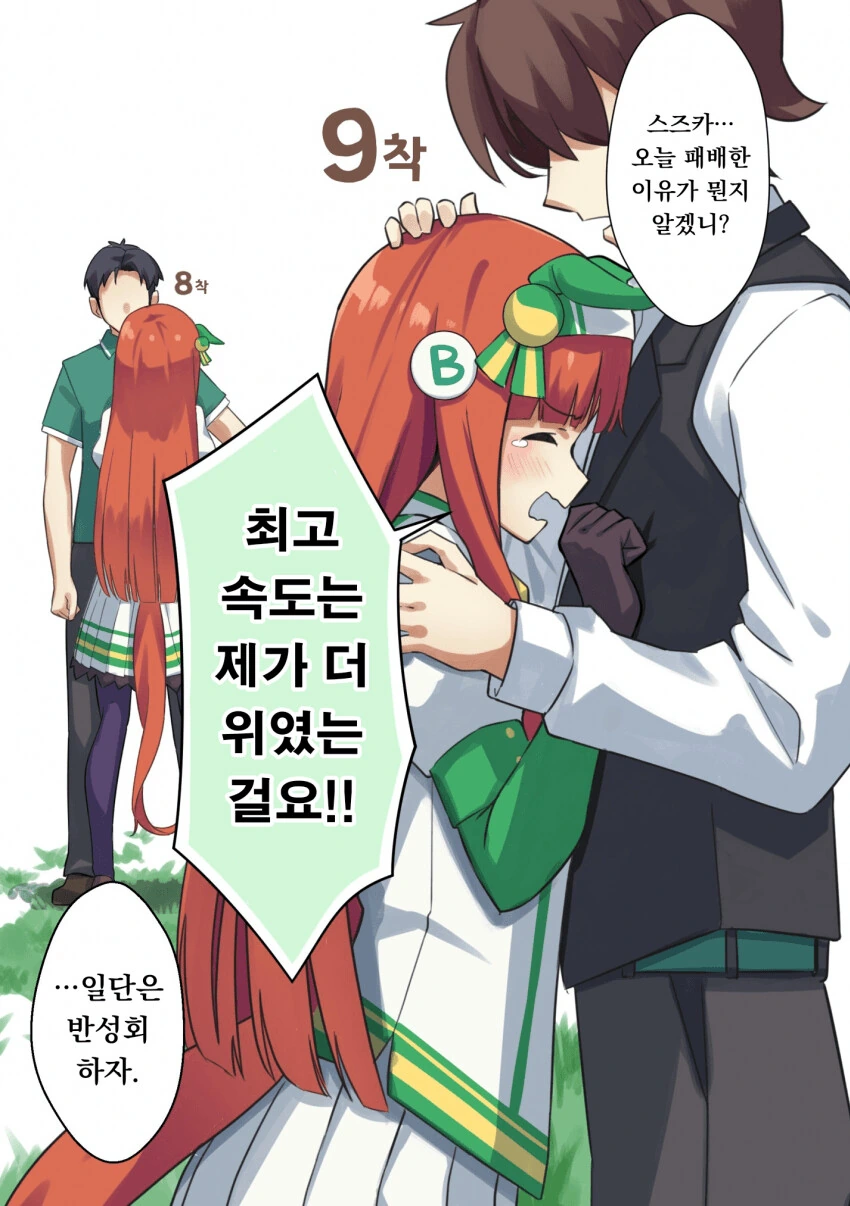 manga_1666500_002.webp