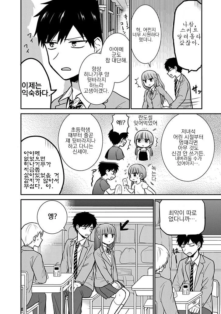 manga_1680293_002.webp