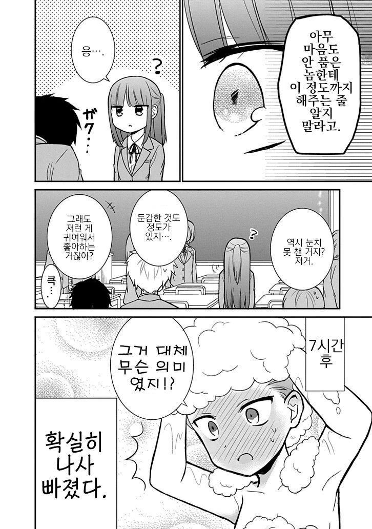 manga_1680293_004.webp