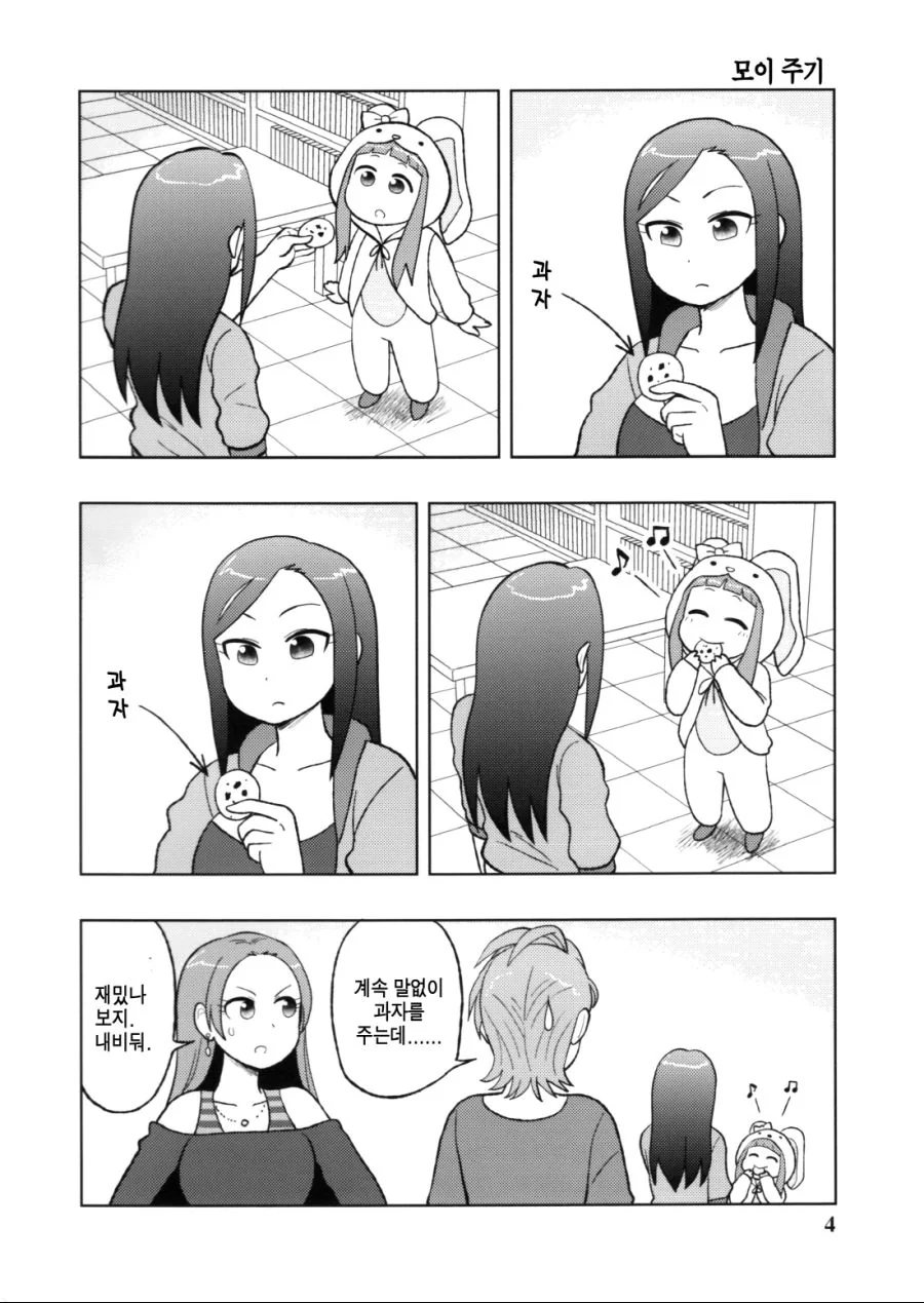 manga_1701437_001.webp