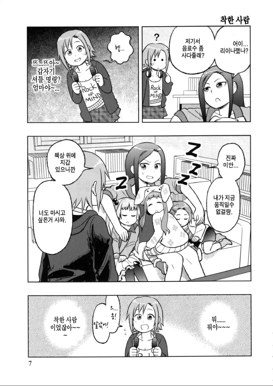 manga_1701437_002.webp