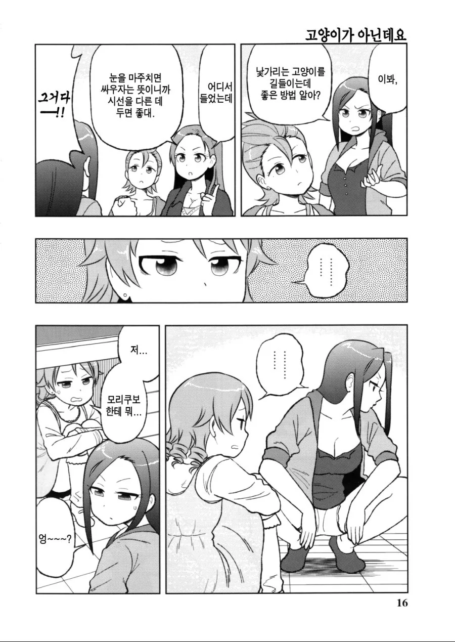 manga_1701437_003.webp