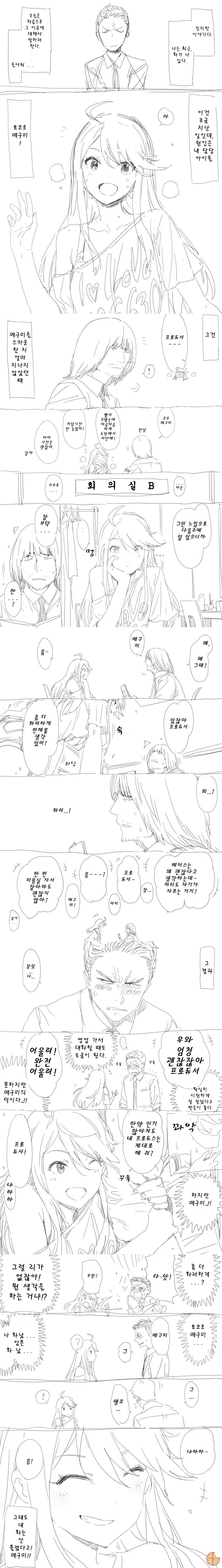 manga_170958_002.webp