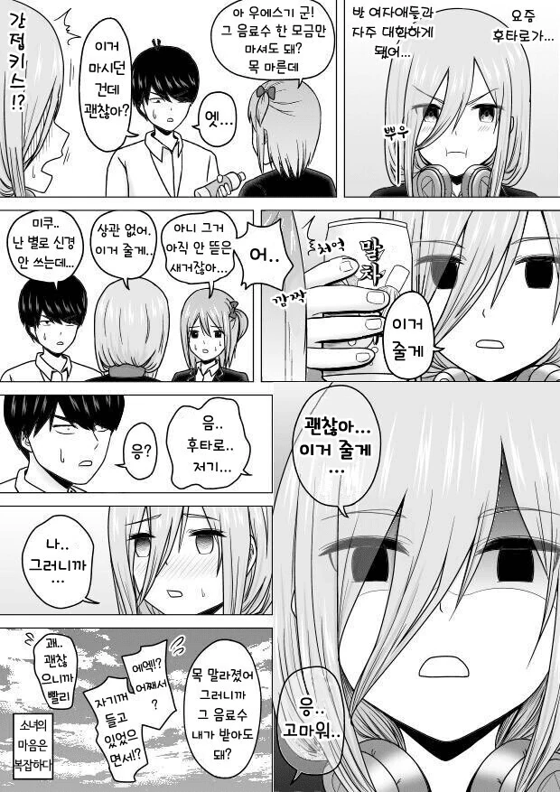 manga_1711425_001.webp