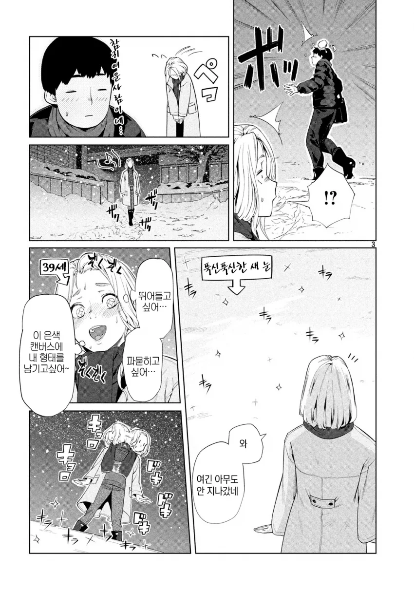 manga_1728704_003.webp