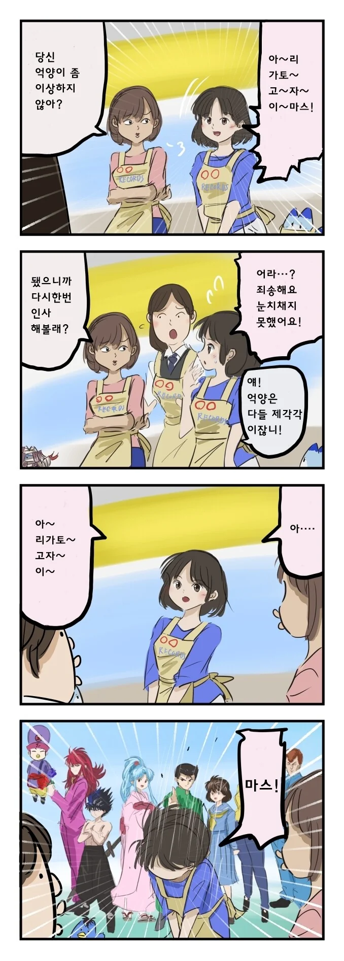 manga_1803746_001.webp