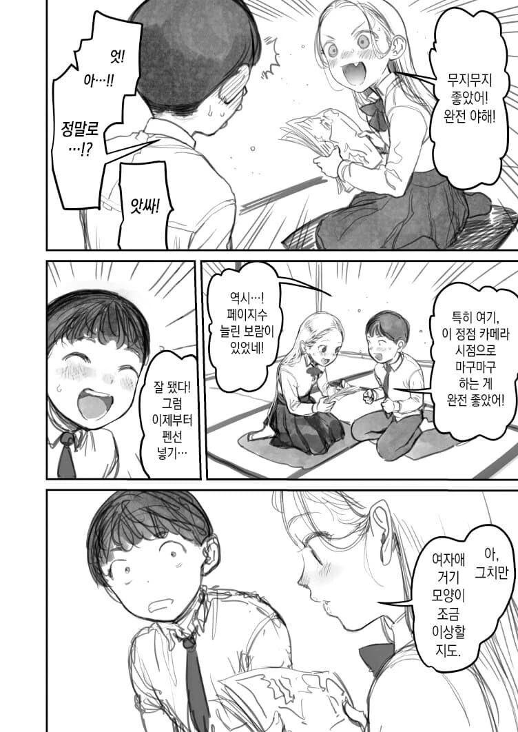 manga_1816840_002.webp