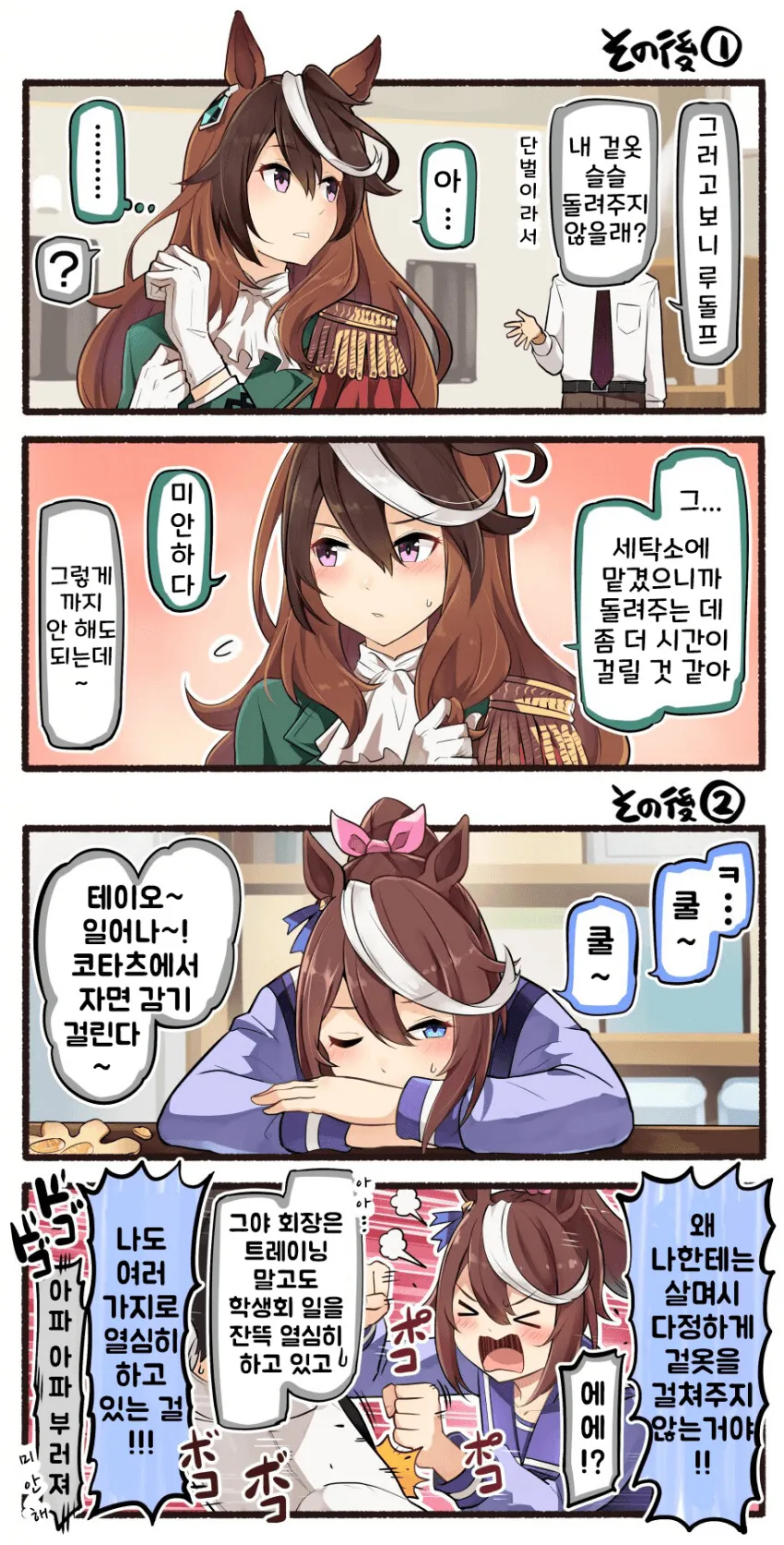 manga_1839674_002.webp