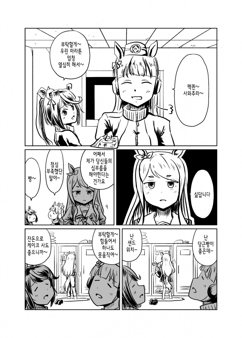 manga_1865833_001.webp