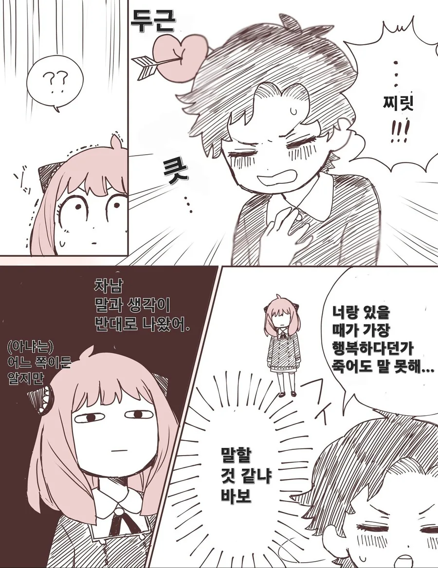 manga_1880607_003.webp