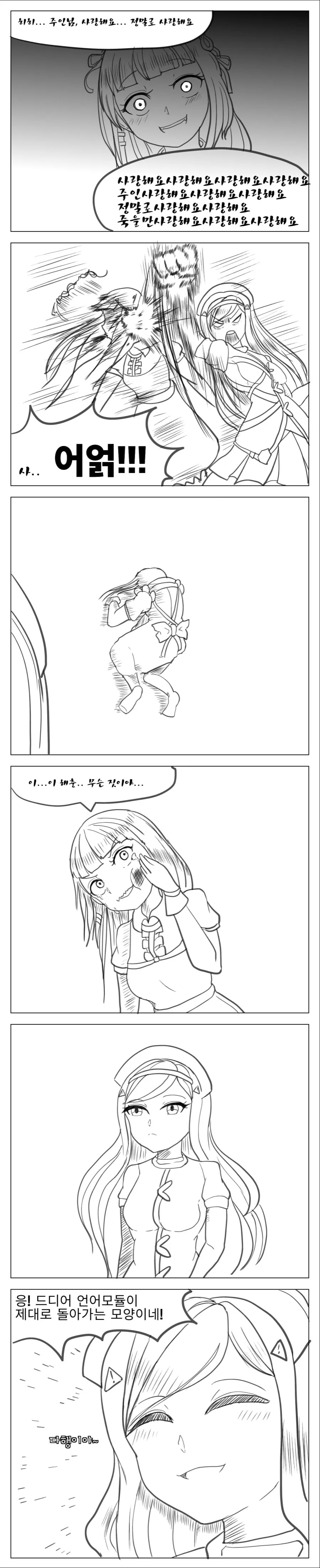 manga_198828_001.webp