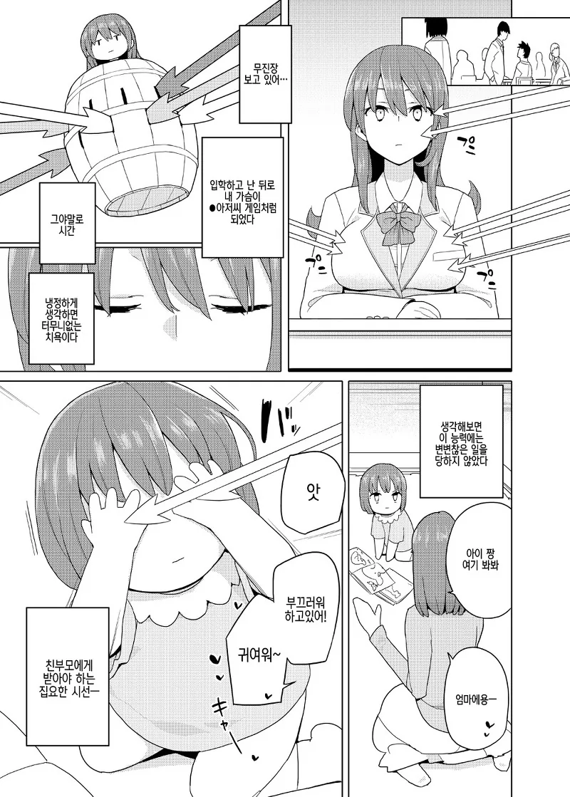 manga_2006620_003.webp