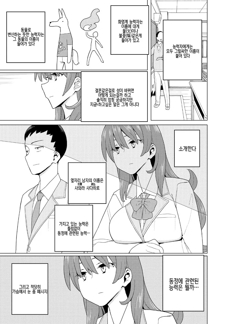 manga_2006620_005.webp