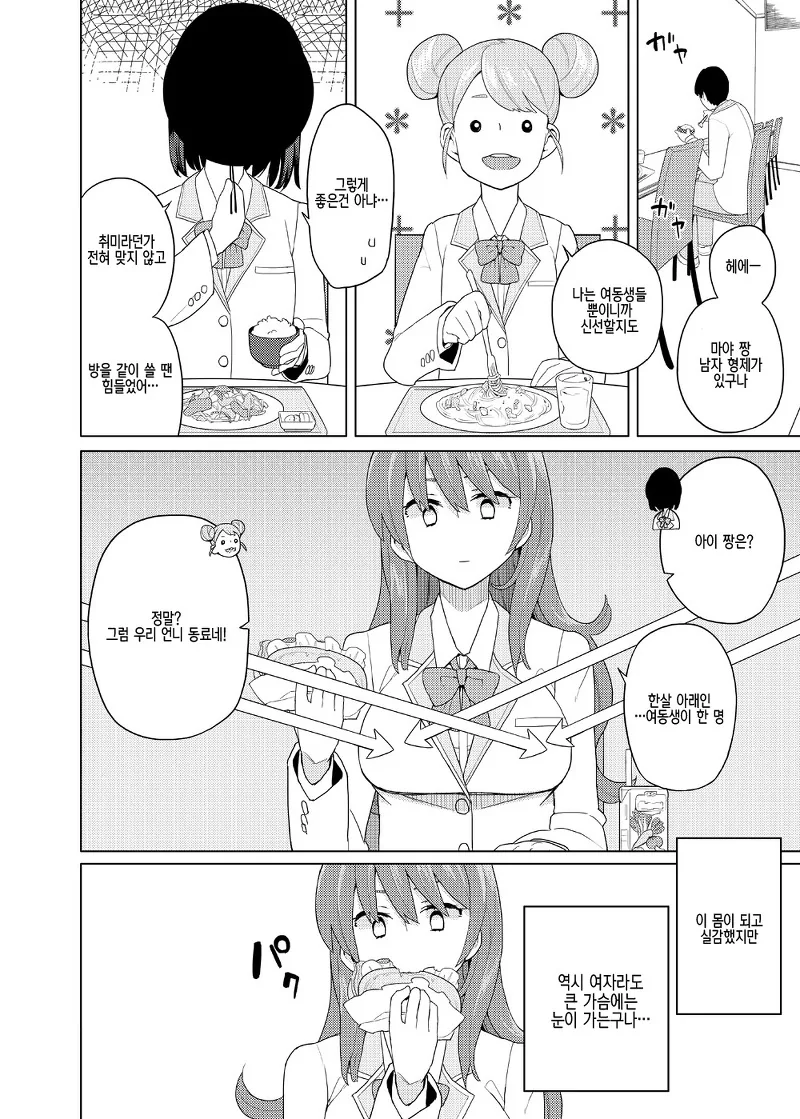 manga_2006620_006.webp