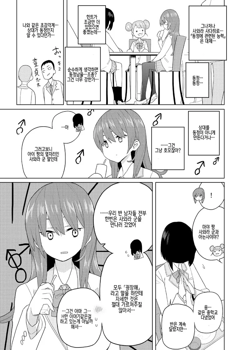 manga_2006620_007.webp