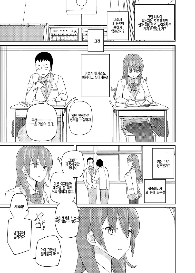manga_2006620_011.webp