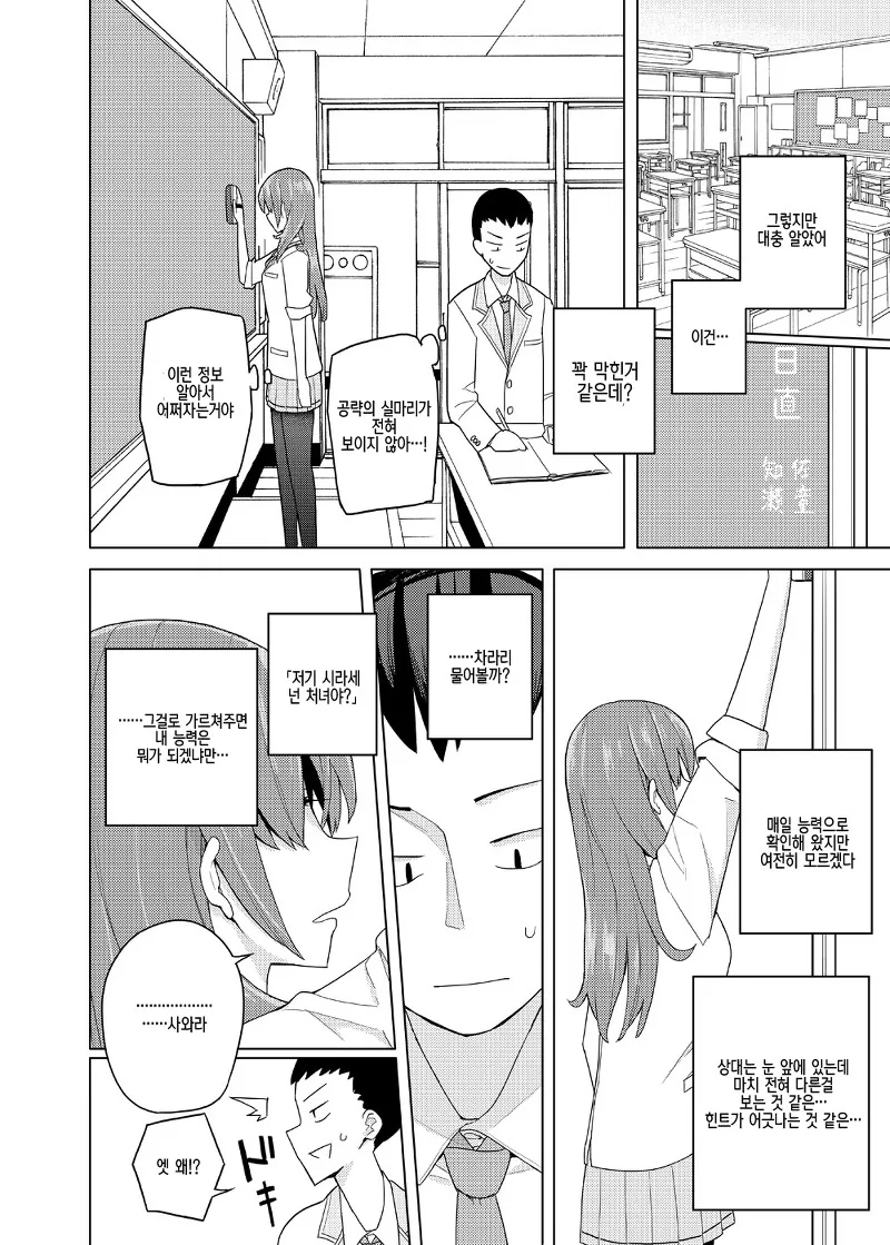manga_2006620_012.webp