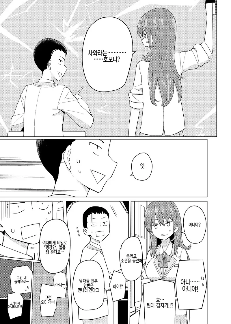 manga_2006620_013.webp