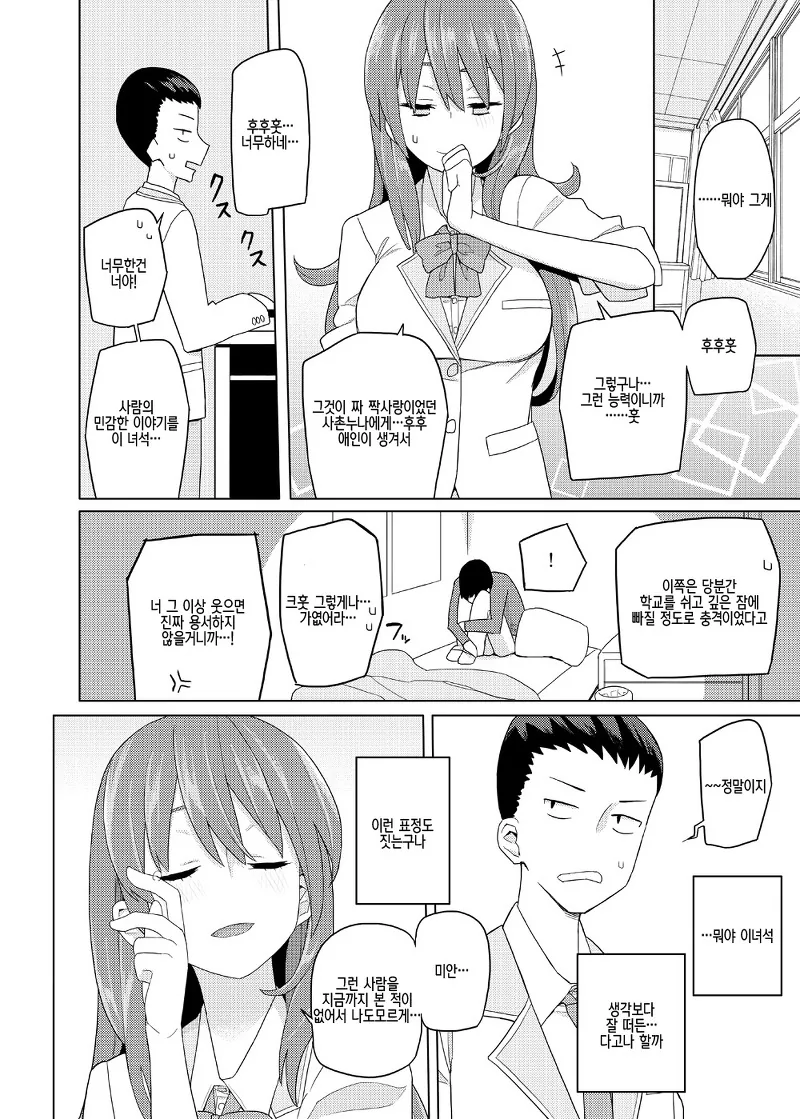 manga_2006620_014.webp