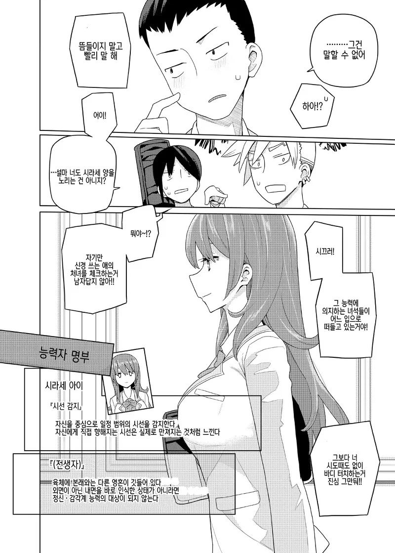 manga_2006620_018.webp
