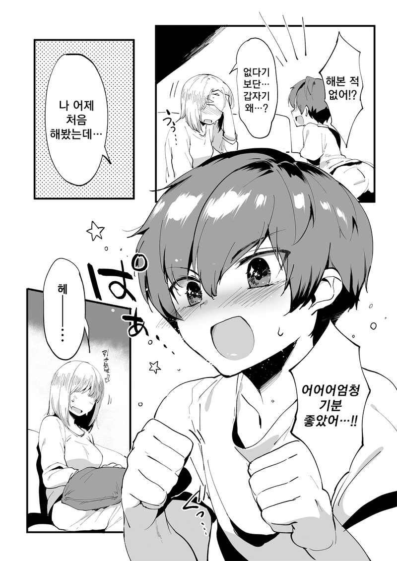 manga_2203242_002.webp