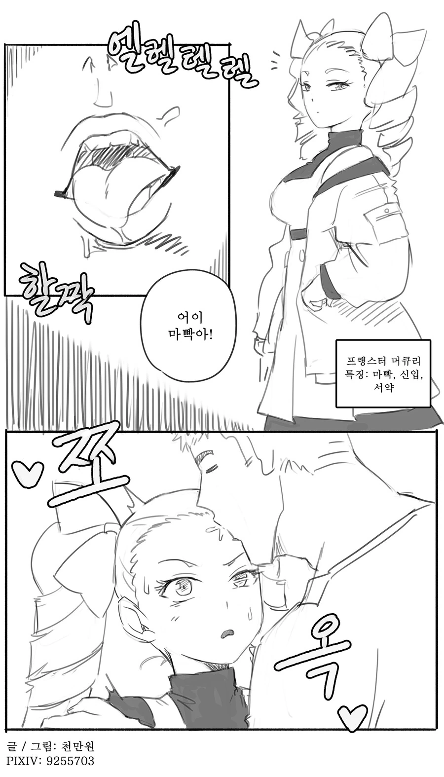 manga_2247945_001.webp
