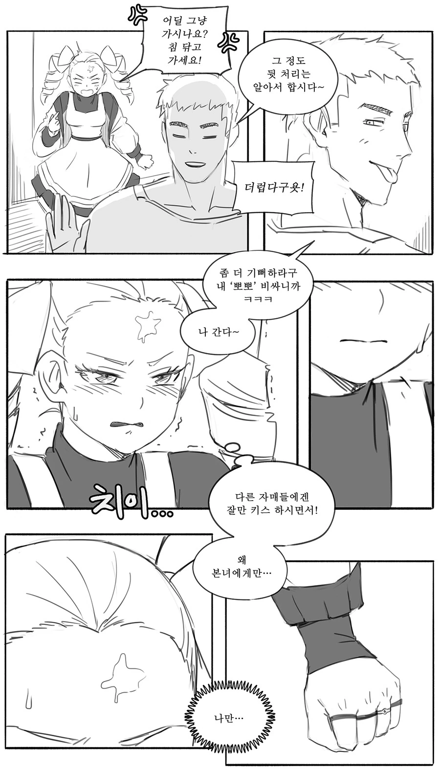 manga_2247945_003.webp