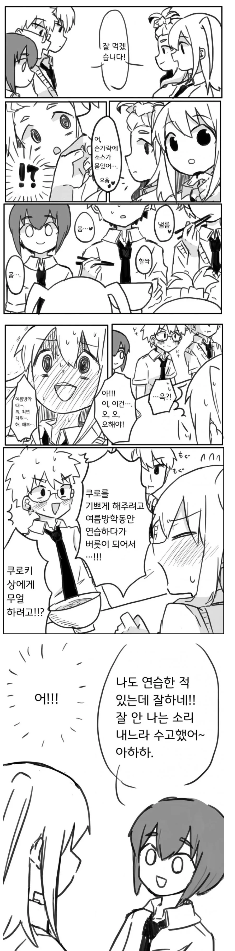 manga_2266071_001.webp