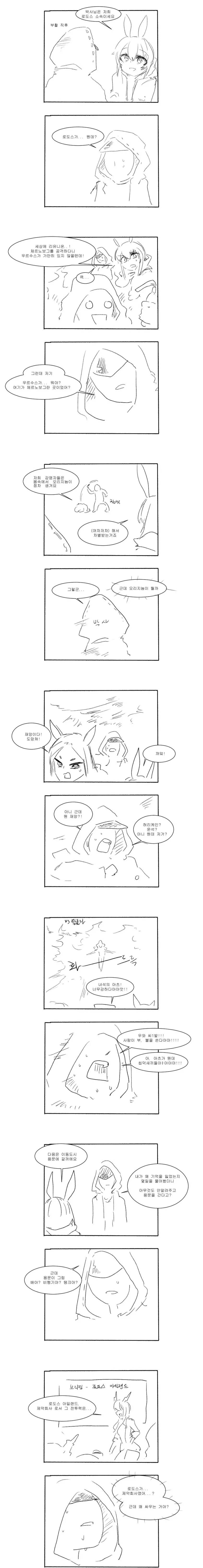 manga_227879_001.webp