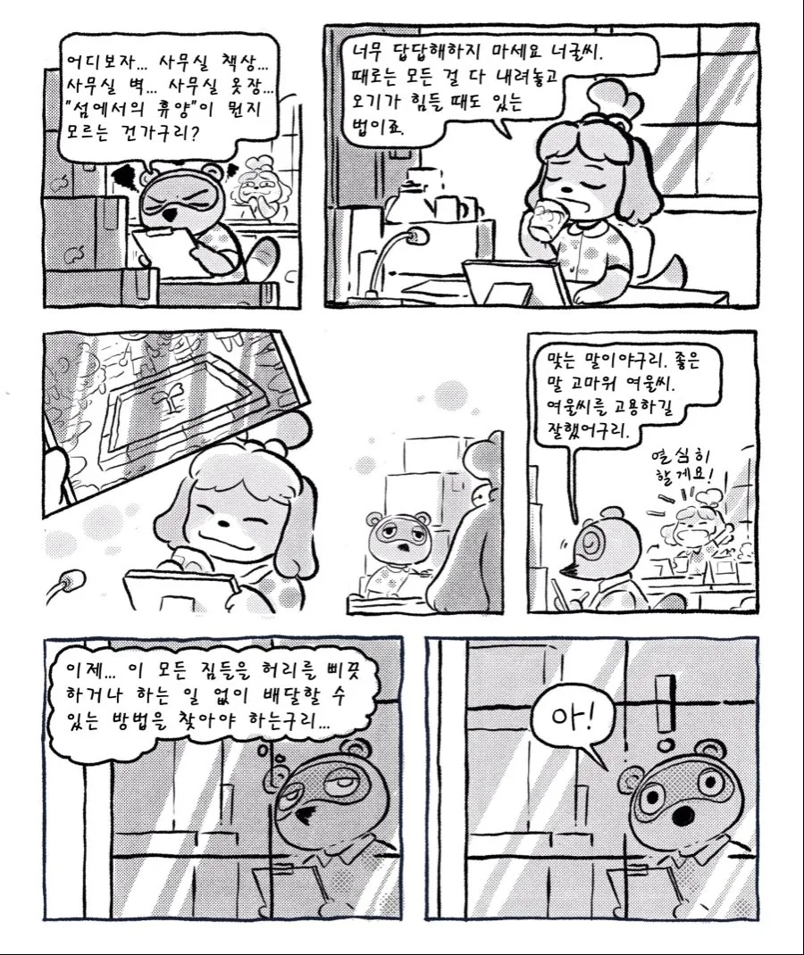manga_2335964_008.webp