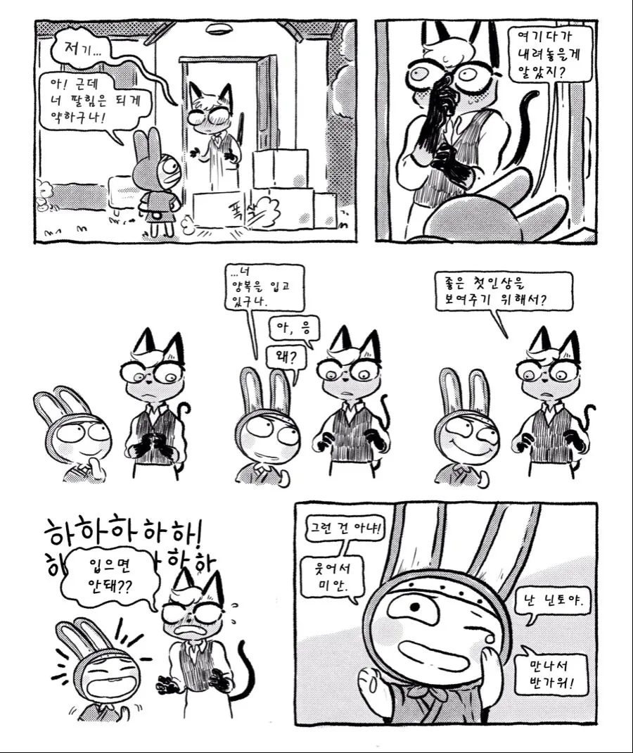 manga_2335964_012.webp