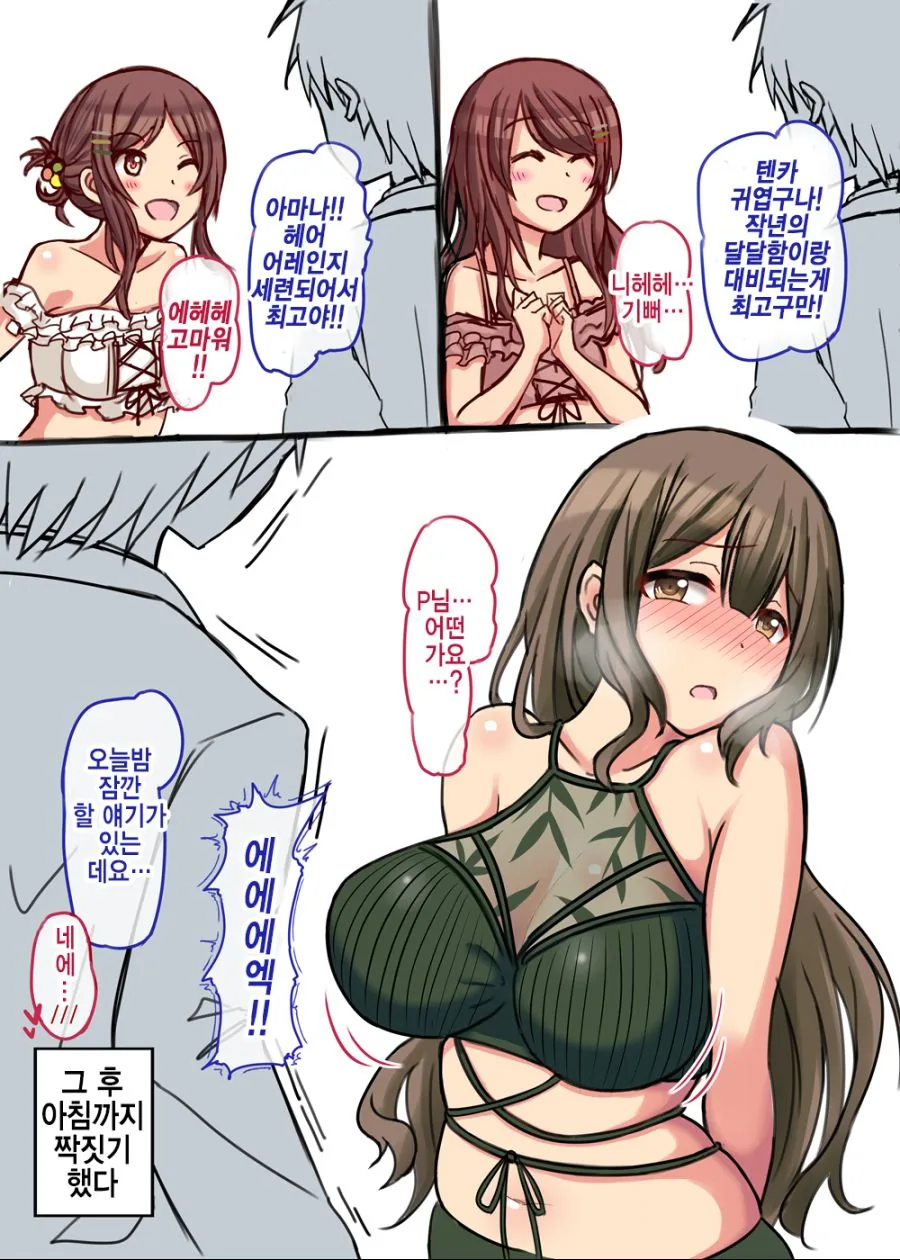 manga_2374220_001.webp