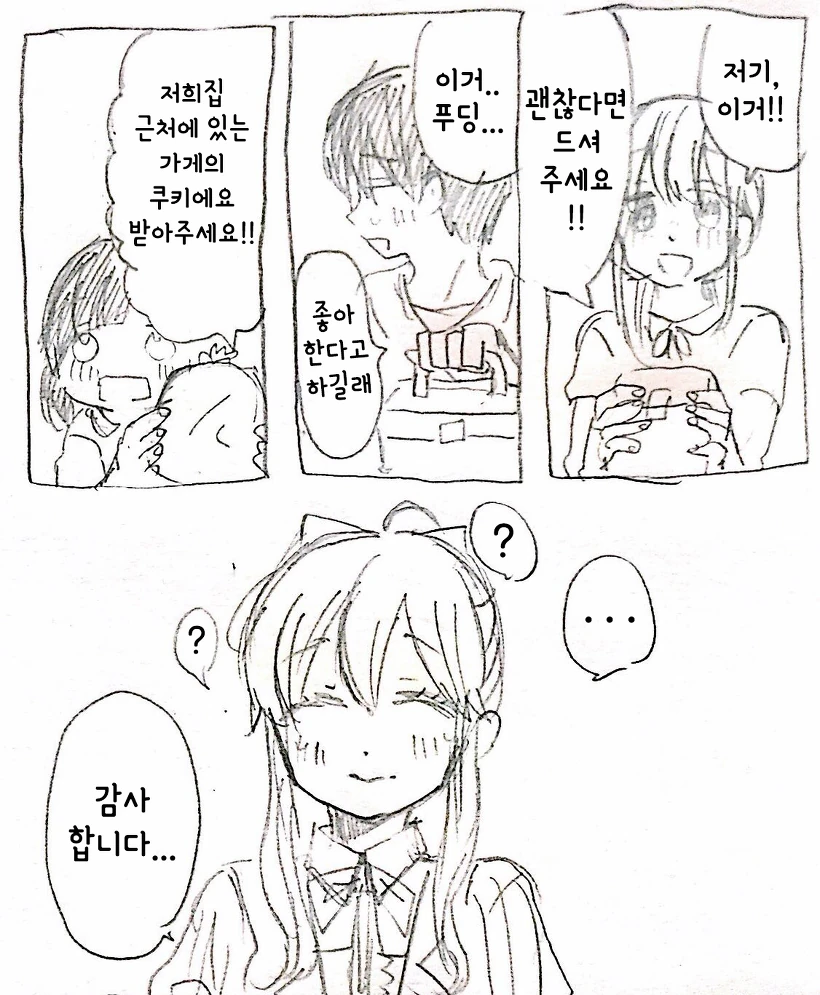 manga_240643_001.webp