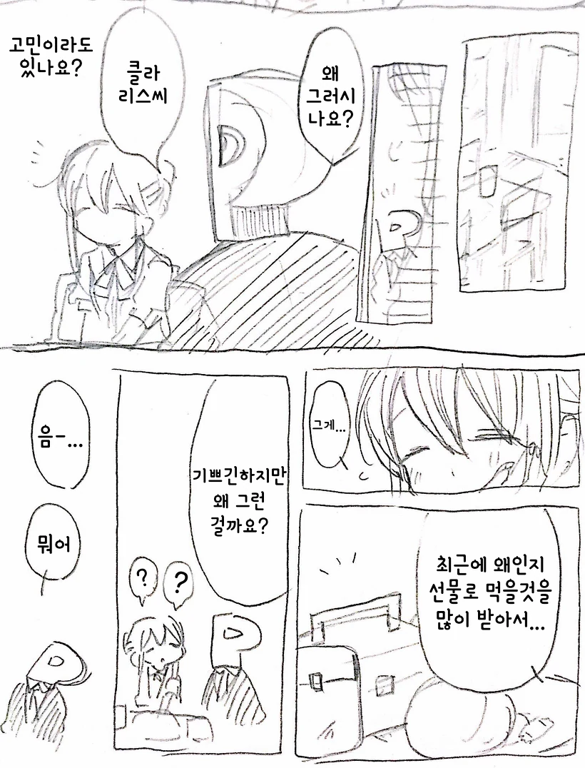 manga_240643_002.webp