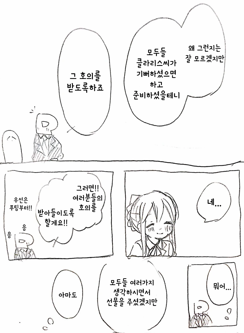 manga_240643_003.webp