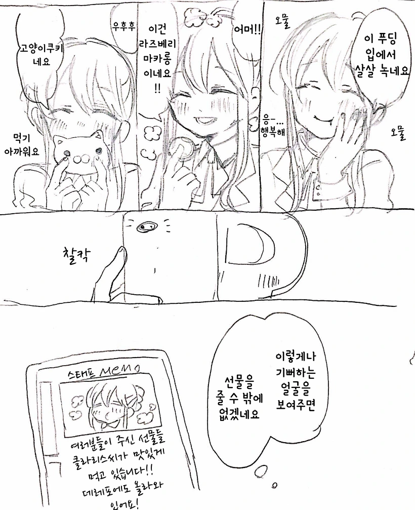 manga_240643_004.webp