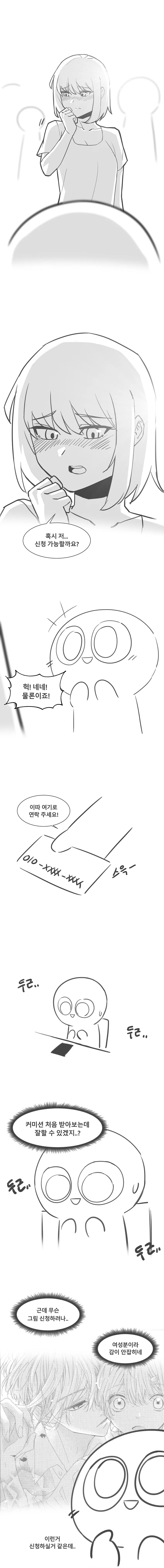 manga_2426091_003.webp