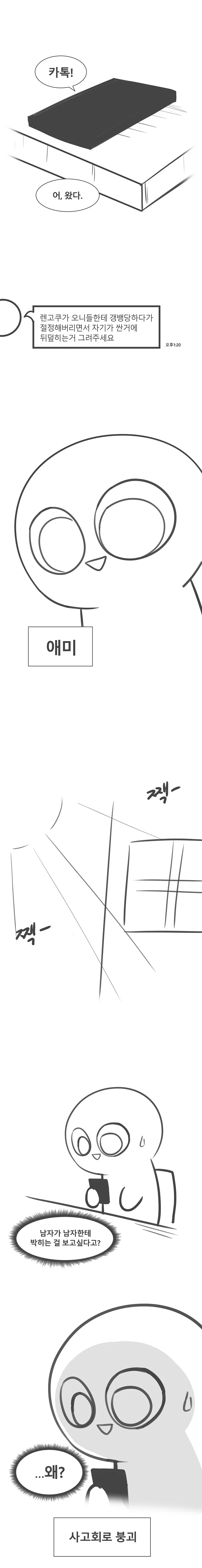 manga_2426091_004.webp
