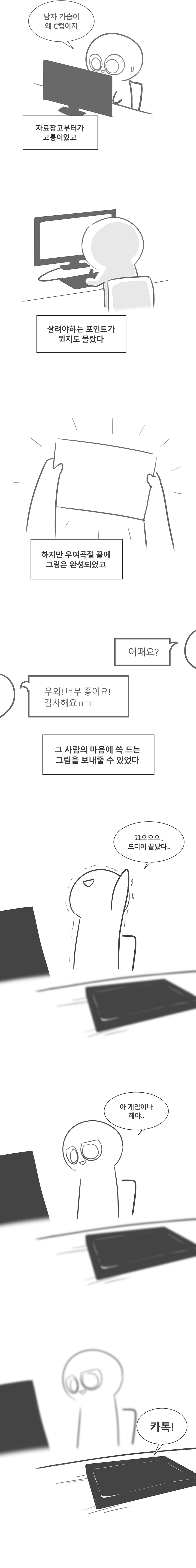 manga_2426091_006.webp