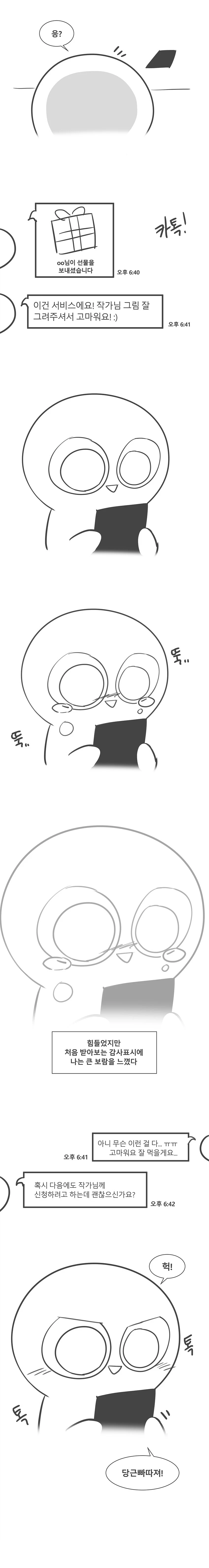 manga_2426091_007.webp