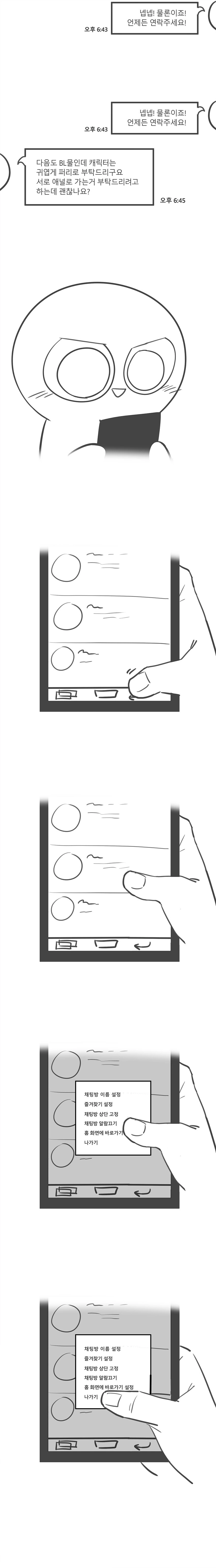 manga_2426091_008.webp
