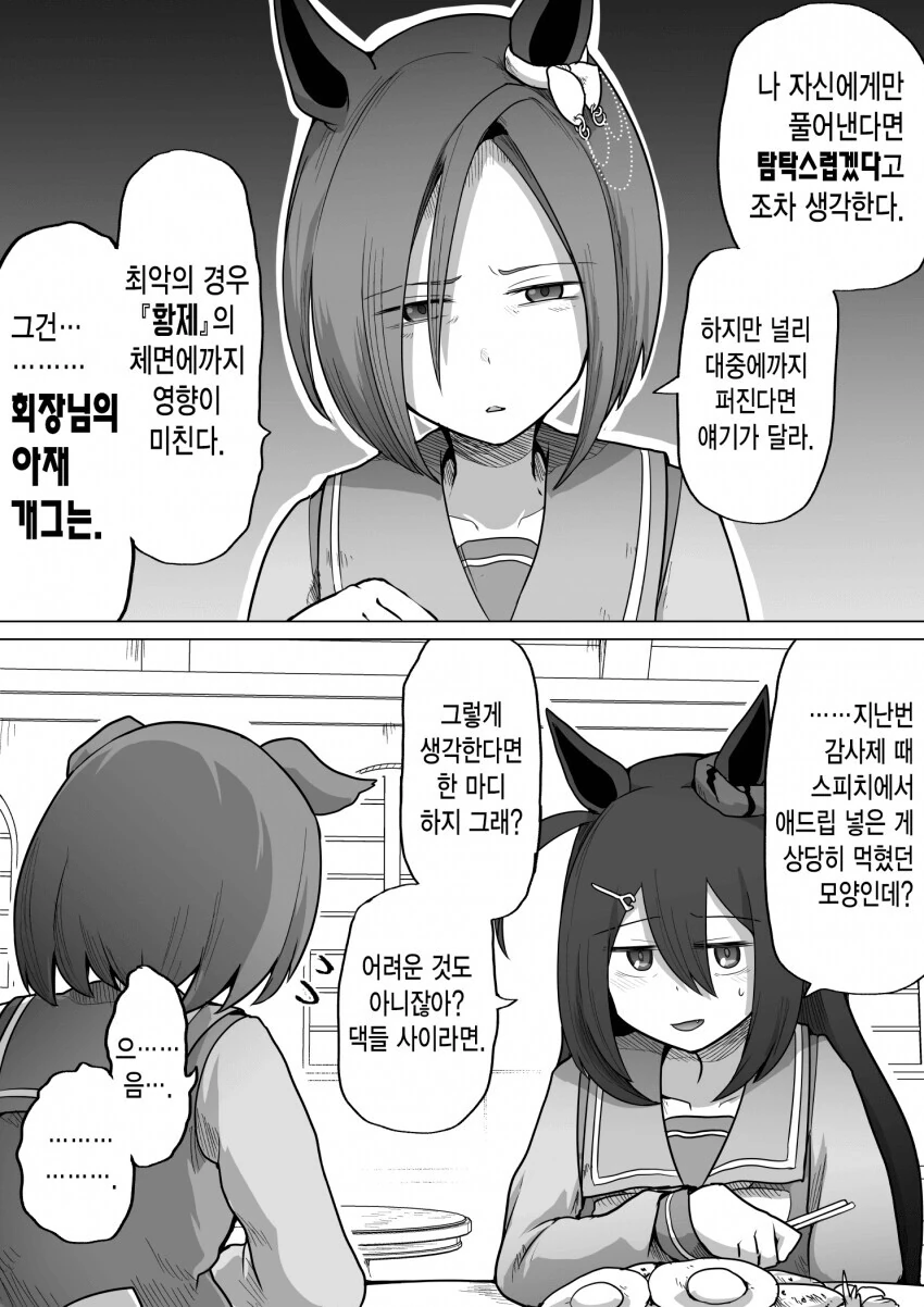 manga_2440794_001.webp