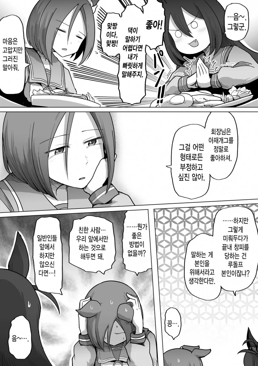 manga_2440794_002.webp