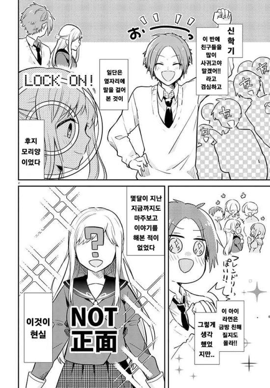 manga_2526538_005.webp