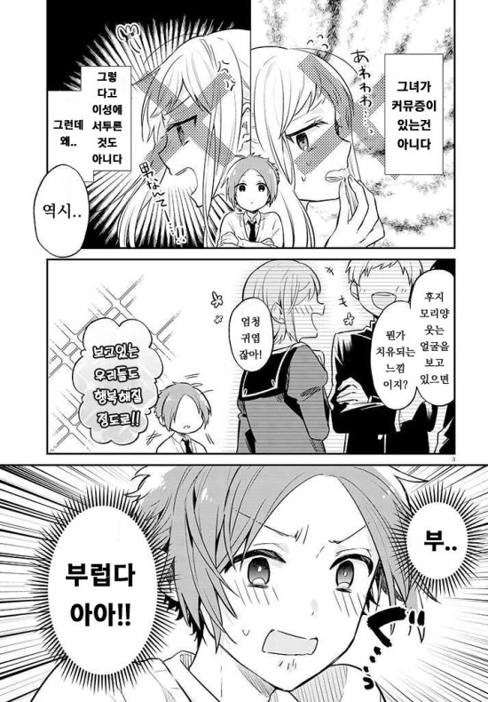 manga_2526538_006.webp