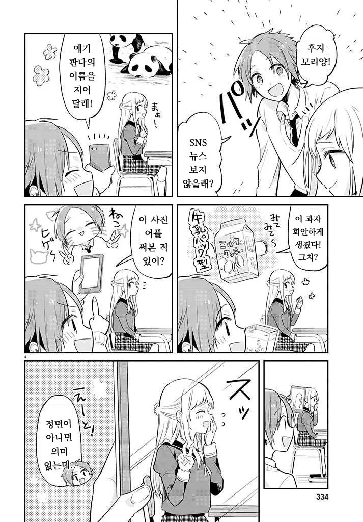 manga_2526538_007.webp
