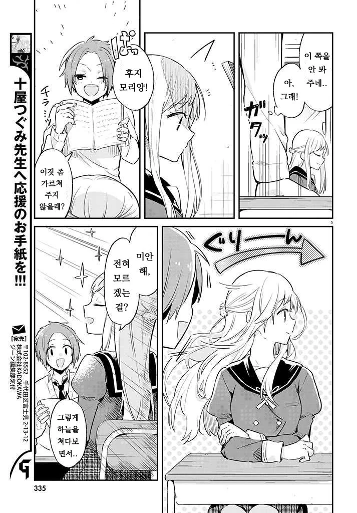 manga_2526538_008.webp